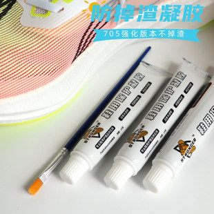 鞋用保护凝胶卡扶特705升级版Stronger驭帅䨻破2马拉松跑鞋适用