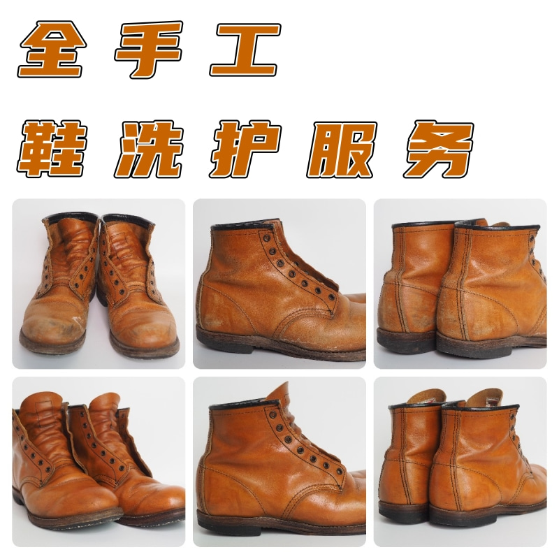 皮靴清洗业务，RedWing，1000mile，沙漠靴等高档鞋靴清洗护理 服饰配件/皮带/帽子/围巾 防滑贴 原图主图