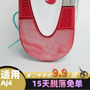 FIGHT89防磨损后跟球鞋 AIR 送工具包 底耐磨防滑贴适用于AJ4 鞋