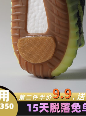 防滑贴适用于椰子350免胶