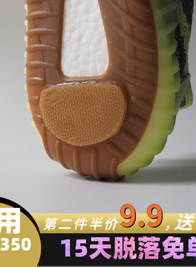 防滑贴适用于椰子350免胶