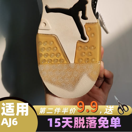 鞋底防磨耐磨保护贴包邮送工具