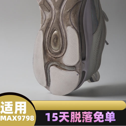 鞋底防磨损适用于子弹头笑脸