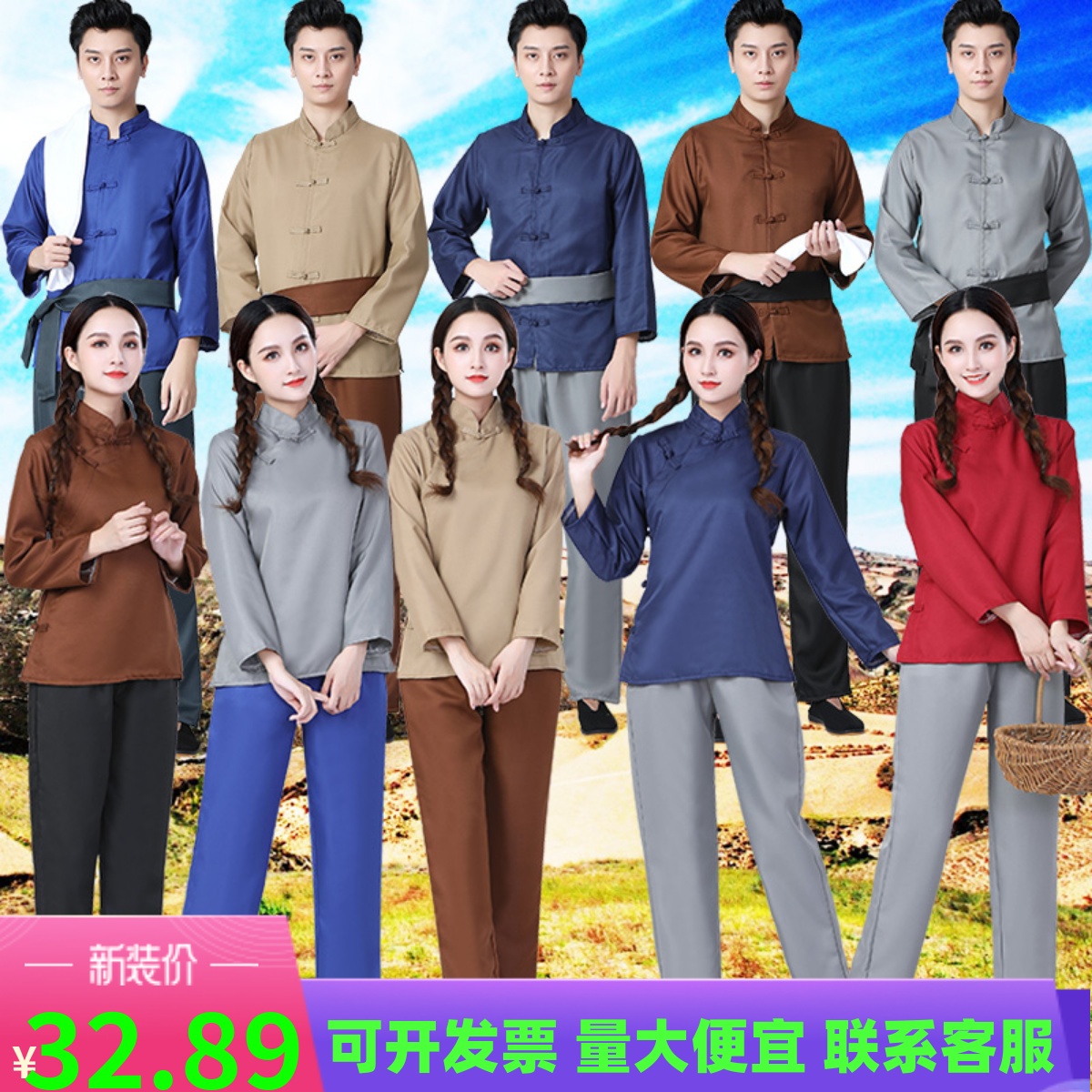 陕北农民民国风演出服涤纶