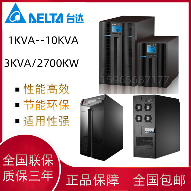 台达UPS不间断电源EH-10K15K20K服务器监控HPH20K30K40K专用外接 五金/工具 不间断供电电源（UPS） 原图主图