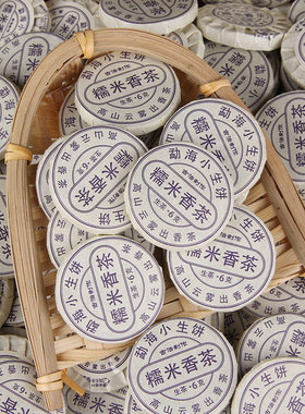 合昌轩普洱生茶小饼茶口粮茶