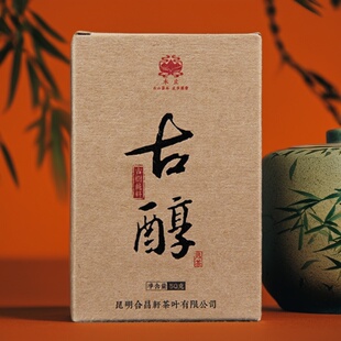 云南普洱茶200年易武古树纯料 木止古醇金毫小茶砖甘纯普洱熟茶