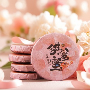 云南玫瑰红茶合昌轩小饼时代甜蜜蜜红茶小沱茶小薄片花香型红茶