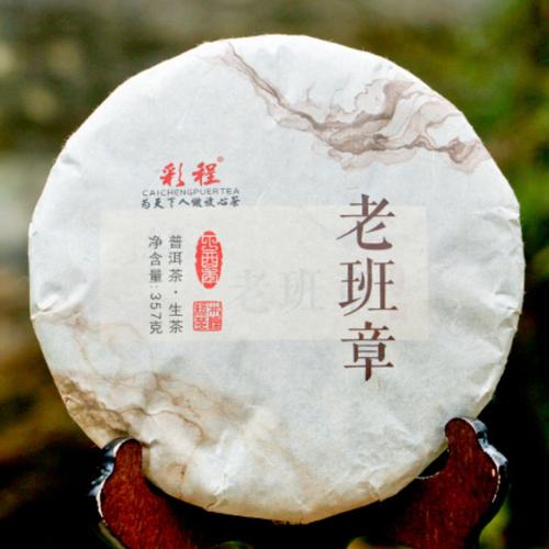 彩程生茶勐海老班章头春古树回甘