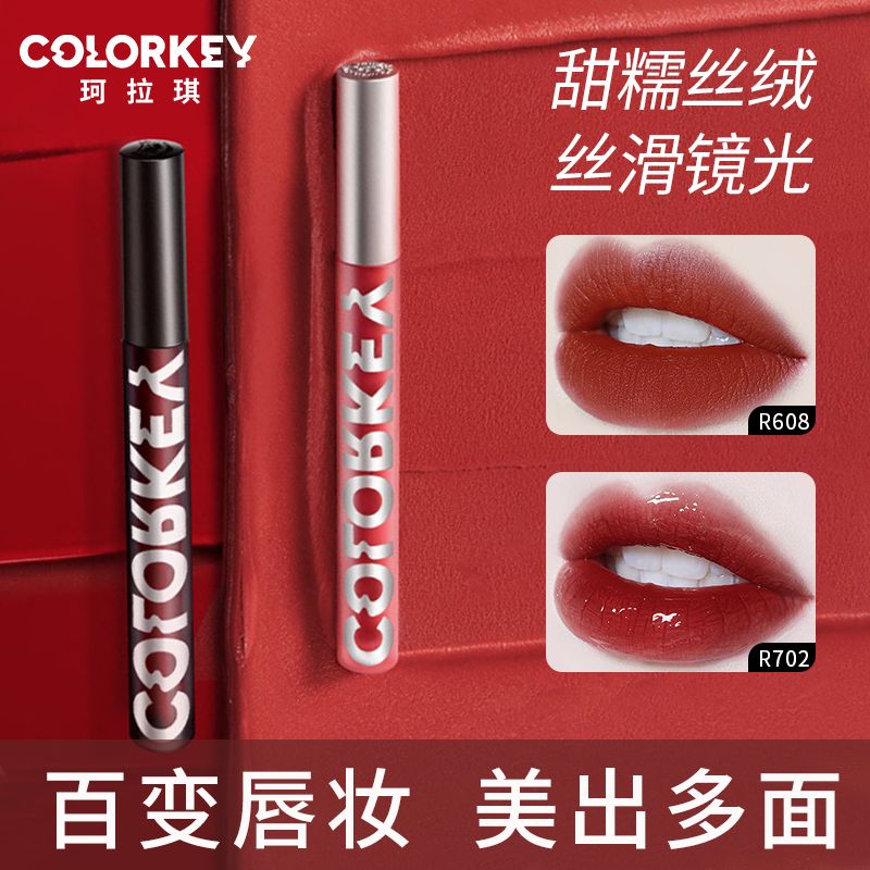 colorkey珂柯拉琪唇釉小黑镜r739 r714 r715 r702 b708 r718 b705 彩妆/香水/美妆工具 唇彩/唇蜜/唇釉/唇泥 原图主图