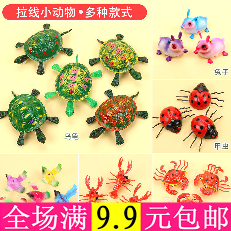拉线乌龟玩具拉线螃蟹拉线甲虫拉线皮皮虾地摊热卖玩具小乌龟玩具