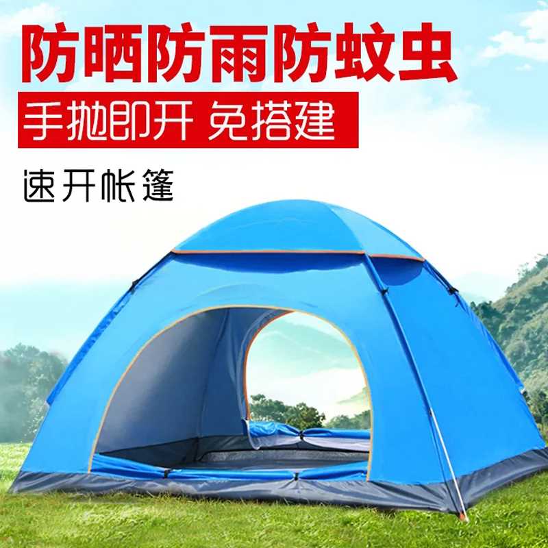 帐篷户外野营露营春游防晒房室内儿童小帐篷便携式折叠全自动单人