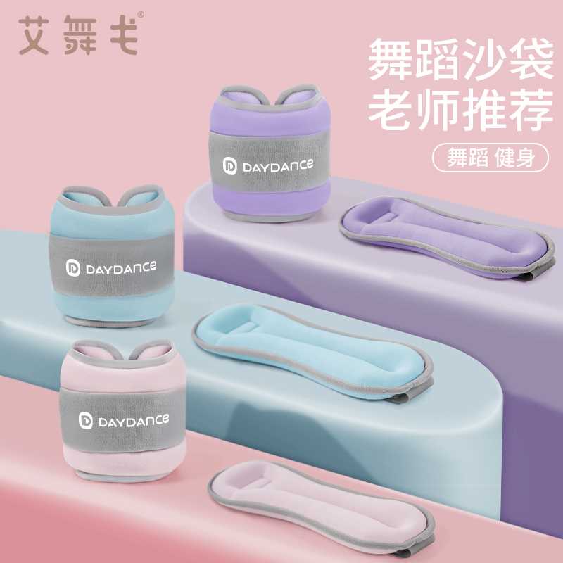 舞蹈沙袋跳舞专用儿童手腕负重训练家用运动健身跑步绑腿绑手沙袋