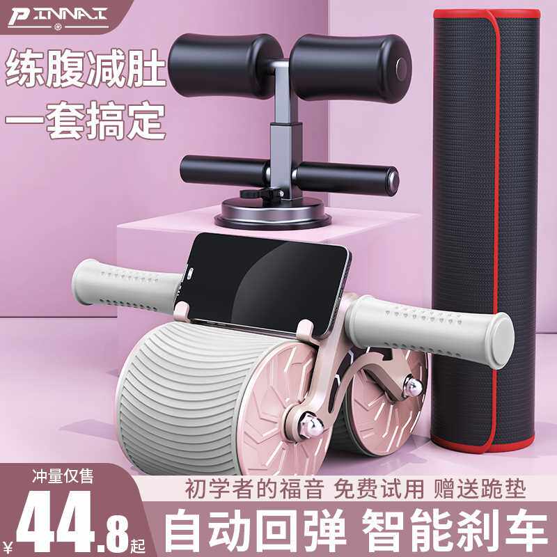健腹轮练腹肌自动回弹辅助收卷腹部神器男士家用滚轮室内健身器材