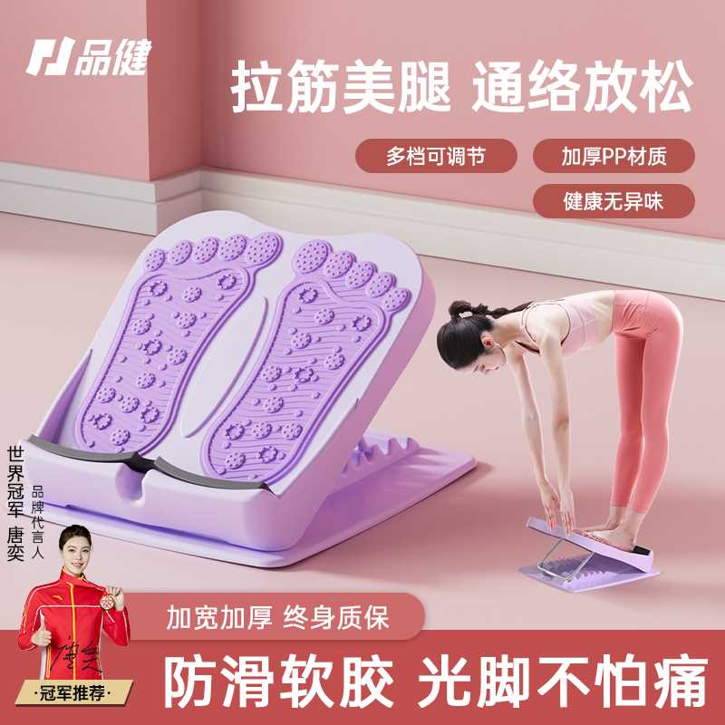 拉筋板斜踏板小腿拉伸器肌肉瘦腿部靠墙站立神器健身运动瑜伽器材