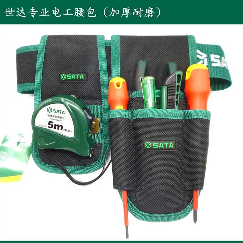 原装 4袋式工具腰包 加厚防水尼龙布工具包95211电工包7件套