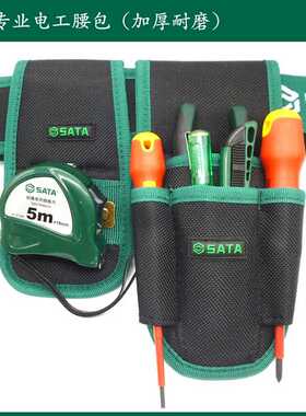 原装 4袋式工具腰包 加厚防水尼龙布工具包95211电工包7件套