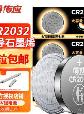 CR20323V锂电池汽车钥匙电池