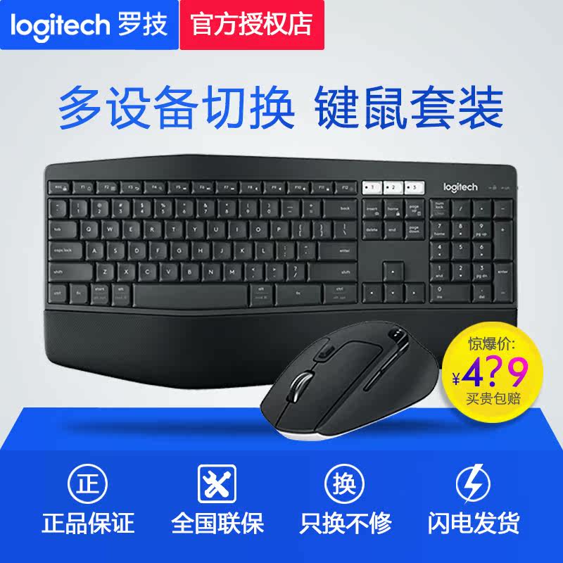 罗技MK850无线键盘鼠标套装蓝牙优联多屏切换FLOW 笔记本台式电脑|ruв категории компьютерное оборудование/дисплей/Компьютерная периферия, клавиши мыши костюм - от Buy2taobao.com для оказания профессиональной услуги покупки агента Taobao