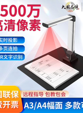 得力A3/A4高拍仪15164高清扫描仪15153 15155 15154 15162S GK201