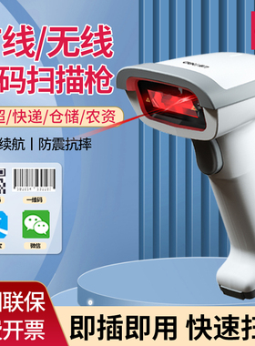 得力14881S无线扫码枪超市收银扫描枪支付宝一二维码扫描器14952W