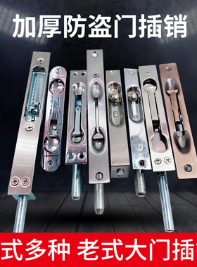 老式防盗门防火大门子母门双开门栓门扣天地暗插销隐形铁门销插锁