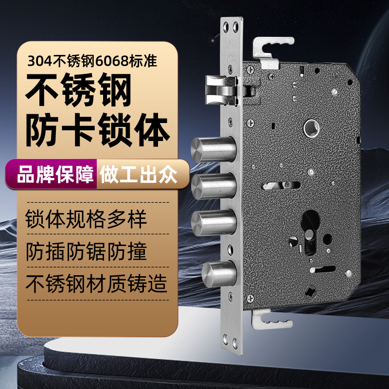 万嘉防卡假钩防盗门锁体指纹智能门锁圆柱L5双快双活锁体240*30新