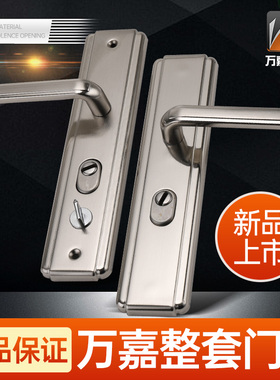 万嘉入户门老式防盗门把手铁门通用门锁家用大门C级锁具全套套装
