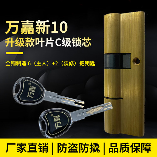 多边柱形成C级叶片复合全铜锁芯