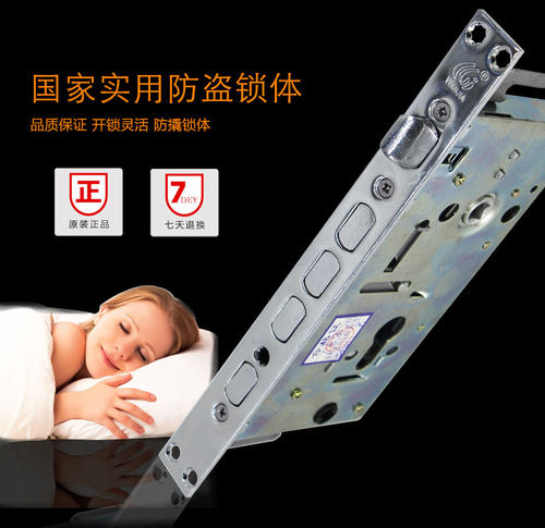 万嘉通用款锁体