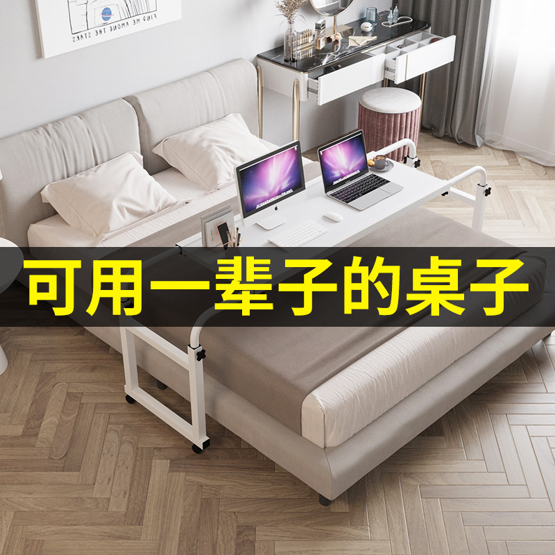 W8跨床桌可移动电脑桌笔记本升降桌约床上用懒人床边餐桌