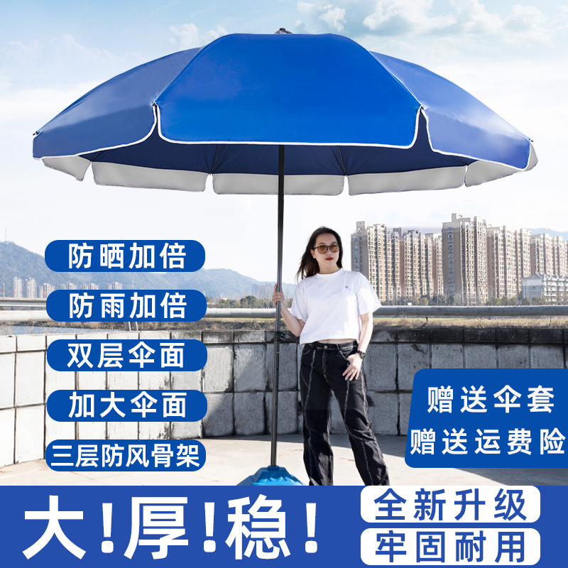 V3FP双层太阳伞大型户外摆摊商用大号大雨伞遮阳防晒庭院圆伞广告