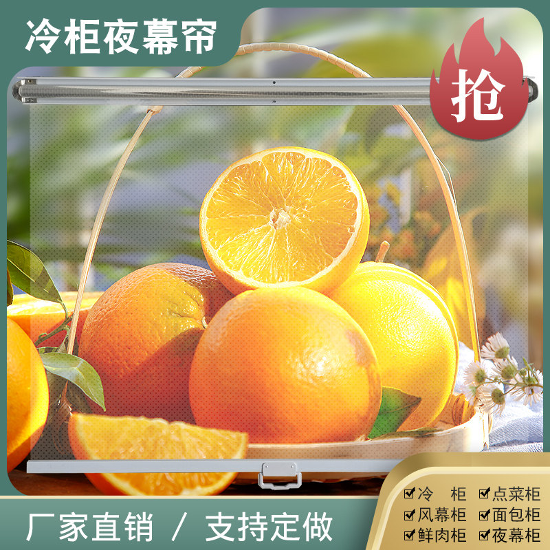 5n风幕柜夜幕帘展示柜拉帘防尘帘夜帘子冷柜保鲜柜幕帘透明卷帘配