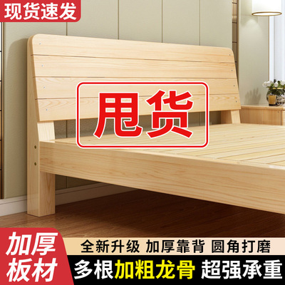 实木床现代简约1.8米主卧双人1.5经济型出租房用简易1.2米单人床