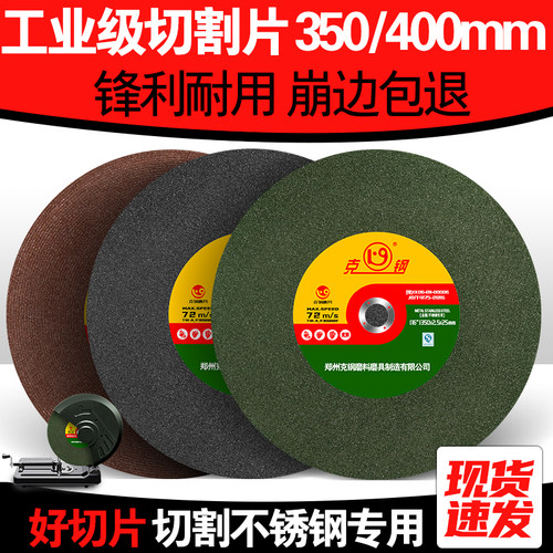 kt切割机切割片350型400mm金属不锈钢钢材机树脂锯片250砂轮