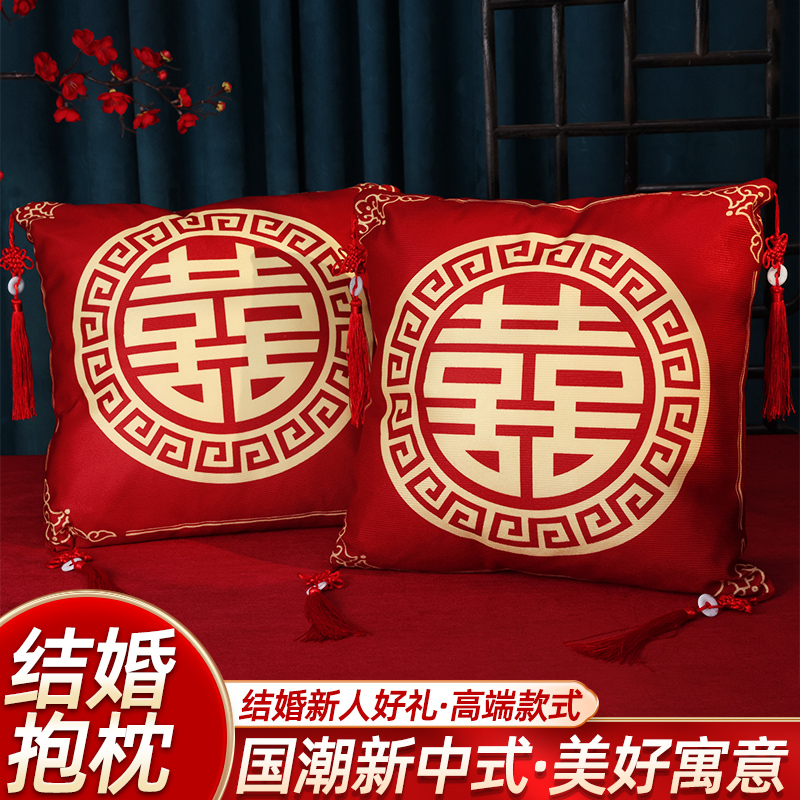WG6Q结婚抱枕一对婚庆婚房喜抱枕压床红色喜字喜庆婚礼用品大