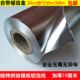 烧烤锡纸 保鲜铝箔加厚盒装 616锡纸 宽30CM烤肉锡纸烤箱锡纸薄款