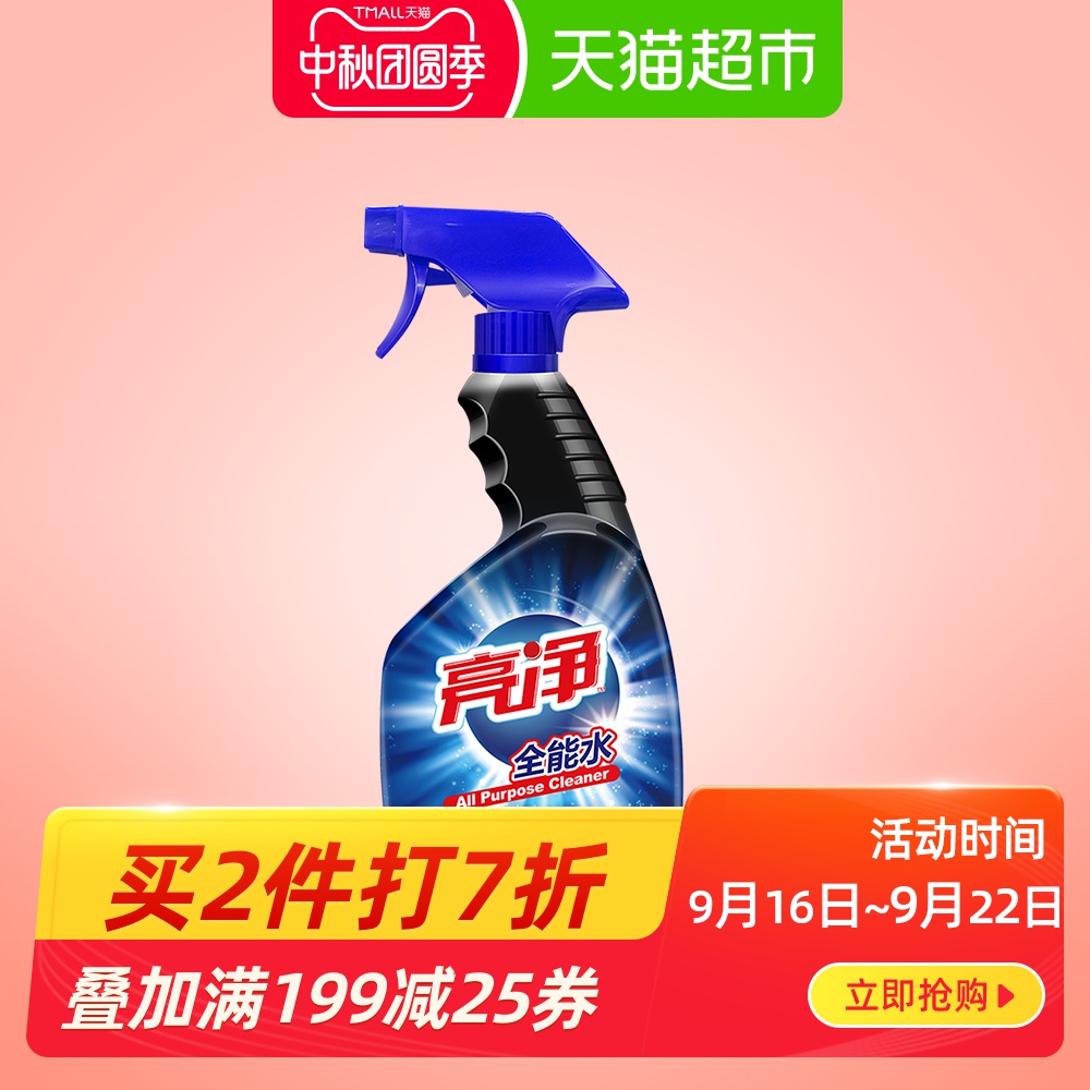 亮净全能清洁剂700ml除菌全能水 多方位清洁 去油杀菌威露士出品