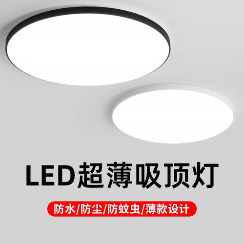 led卧室吸顶灯简约现代
