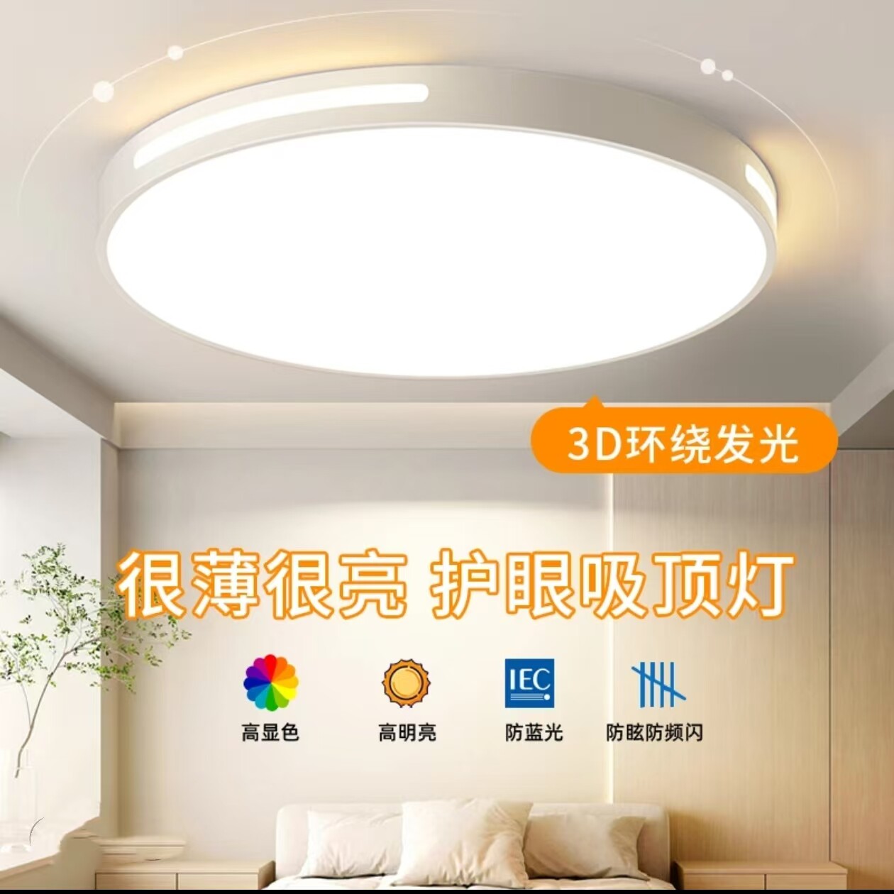 全光谱led吸顶灯卧室灯客厅灯简约现代大气主卧书房阳台房间中山