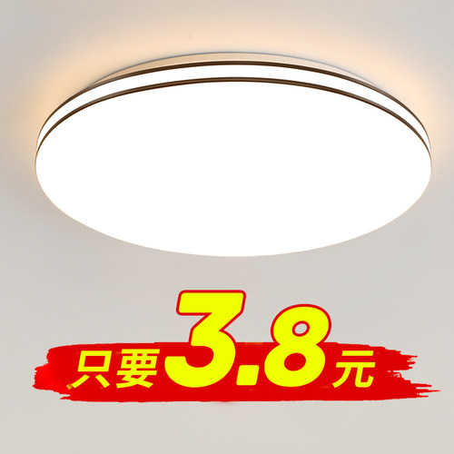 客厅灯卧室灯吸顶五年质保