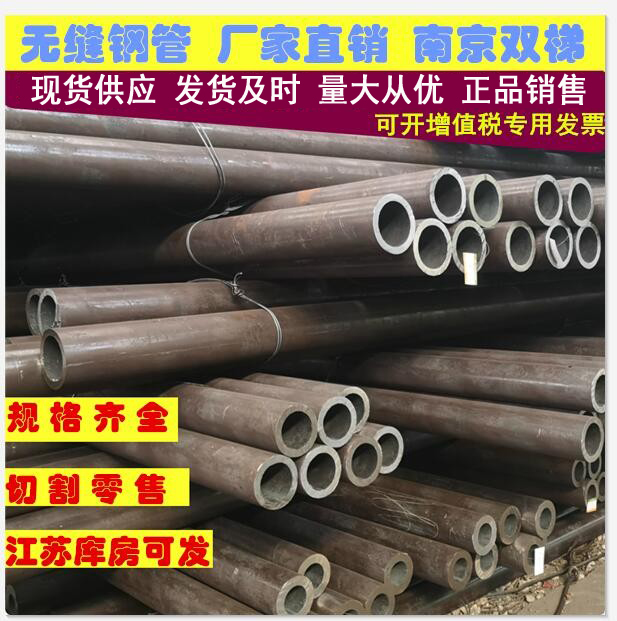 无缝钢管 外径114mm壁厚5mm/6mm内径102mm