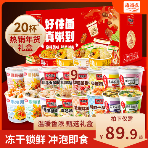 海福盛营养养胃速食粥