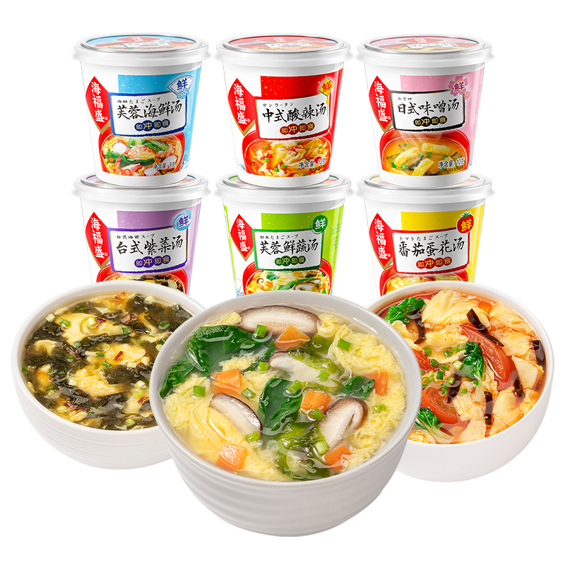 海福盛芙蓉鲜蔬汤1杯 速食汤料包即食蔬菜蛋花高汤代餐方便速溶汤