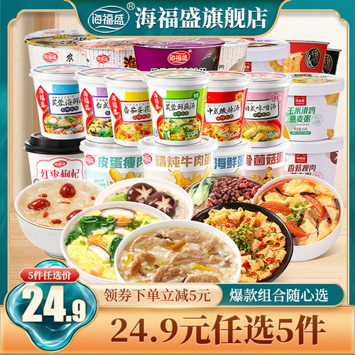 海福盛早餐速食粥皮蛋瘦肉粥