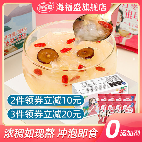 银耳煮红枣价格 银耳煮红枣图片 星期三