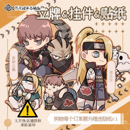 无火影忍者摆件赤砂之蝎迪达拉