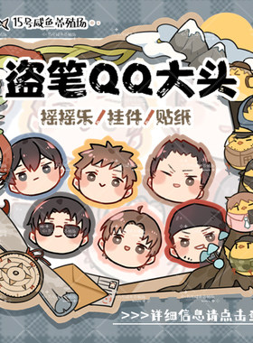 盗墓笔记同人周边瓶邪原创Q版