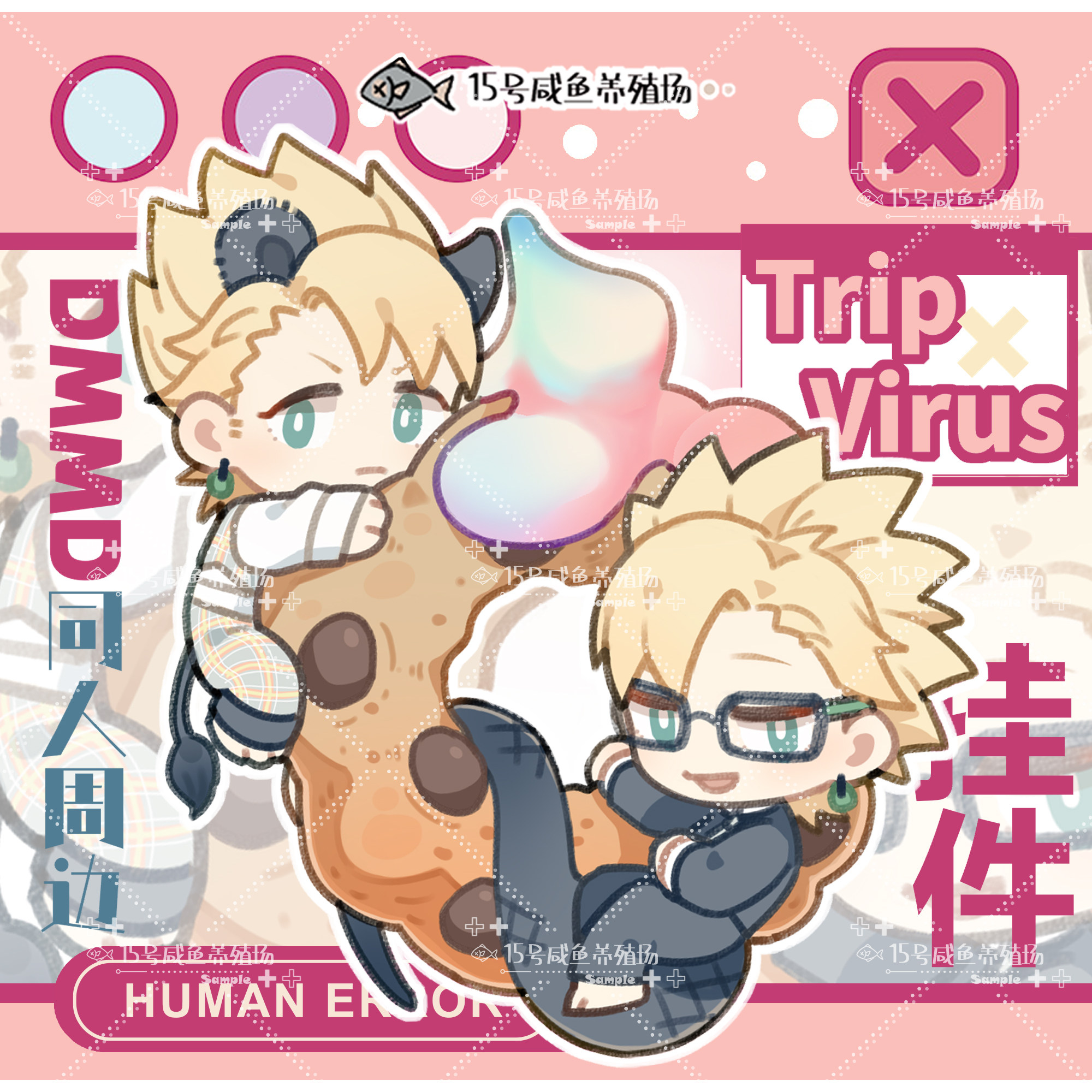DMMD同人周边亚克力挂件图片