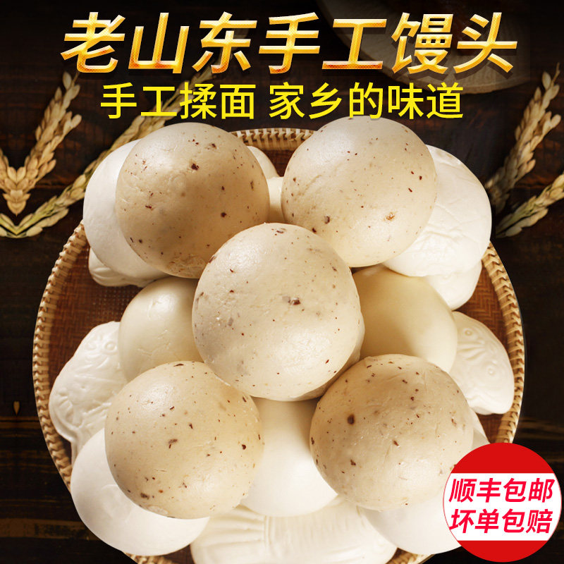 山东手工大馒头原味卡花红糖大枣饽饽儿童奶香小馒头早餐顺丰包邮